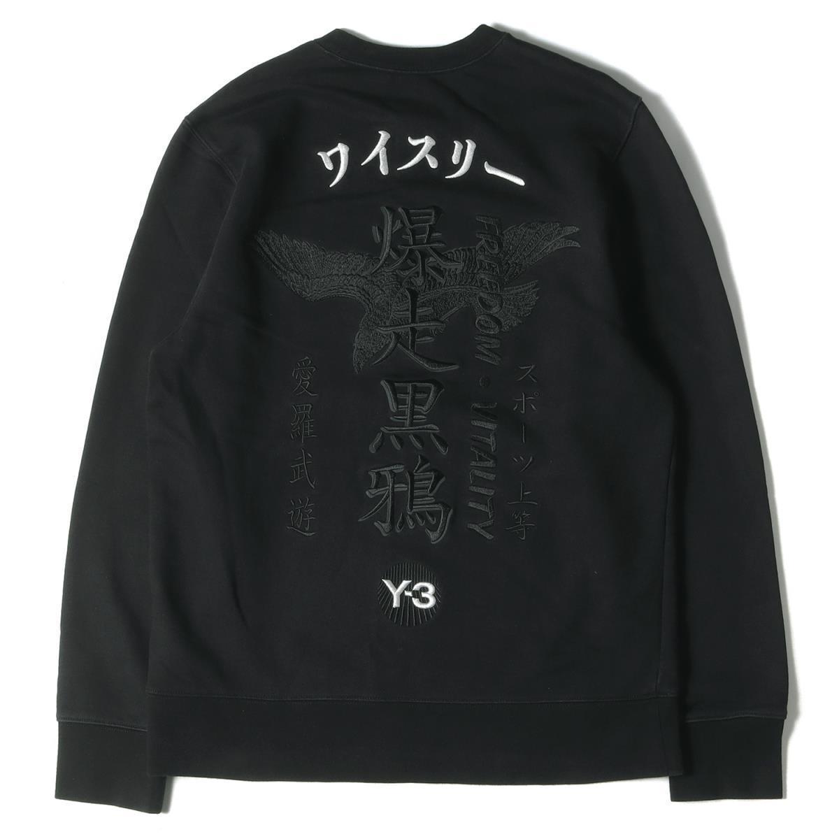 Y-3 ワイスリー スウェット 爆走黒鴉 刺繍 クルーネック スウェット 
