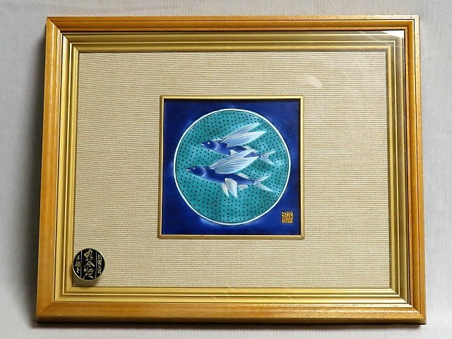 九谷焼 陶板画 陶額 - 山崎竹泉作 メルカリ （冠鶴） 山崎竹泉 九谷焼、