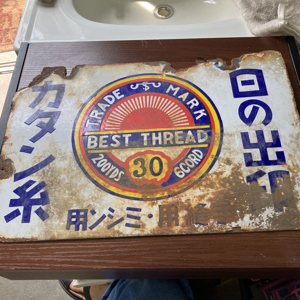 ホーロー看板 昭和レトロ 琺瑯看板 当時物 アンティーク 両面 