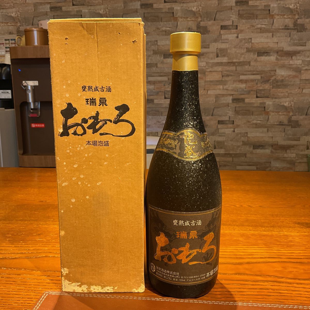 K出品 82444【未開栓】沖縄 琉球 本場泡盛 甕熟成古酒 「瑞泉おもろ」 43度