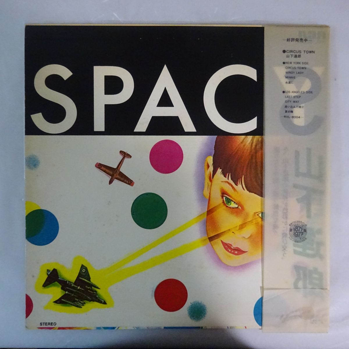 13066421;【帯付】山下達郎 Tatsuro Yamashita / Spacy