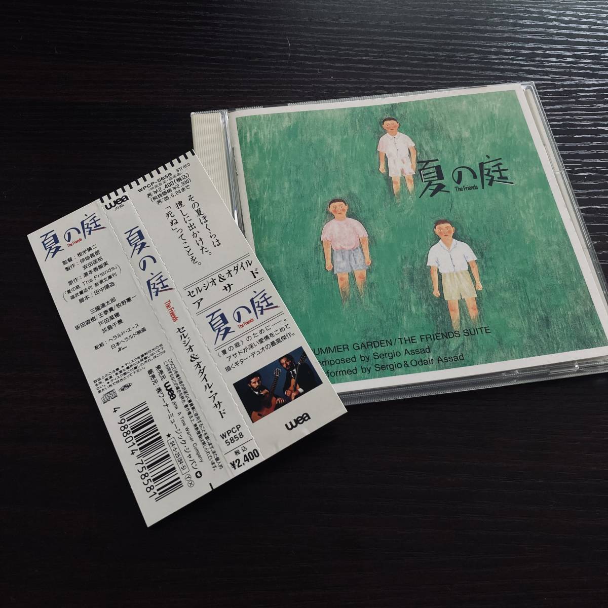 驚きの破格値，新作登場 帯あり セルジオ＆オダイル アサド/夏の庭 廃盤 サントラ(器楽)｜売買されたオークション情報、yahooの商品情報をアーカイブ公開 - オークファン 器楽
