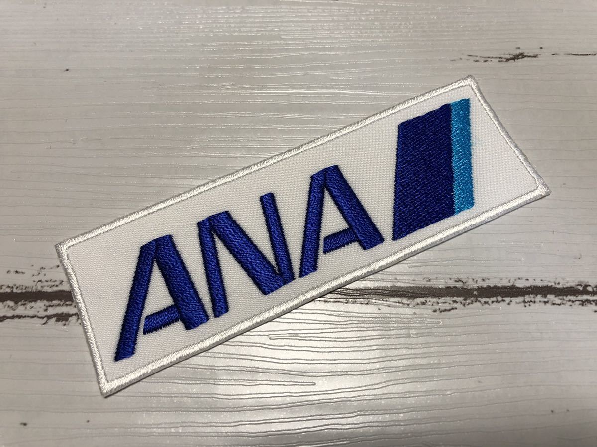 ANA 全日空 エアライン ラージサイズ 刺繍 ワッペン アイロン 