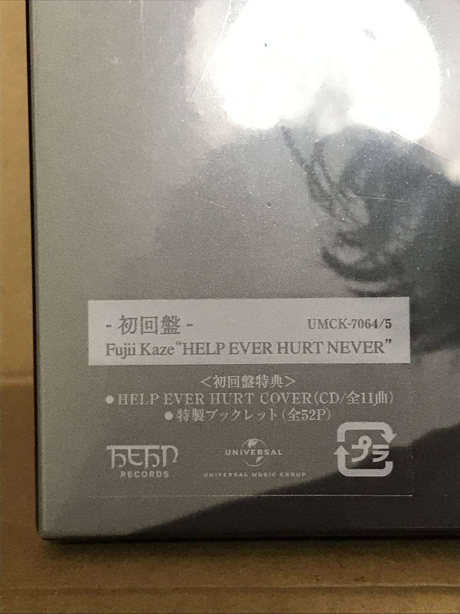 新品未開封 HELP EVER HURT NEVER(初回盤)(2CD) 藤井風 【公式通販】