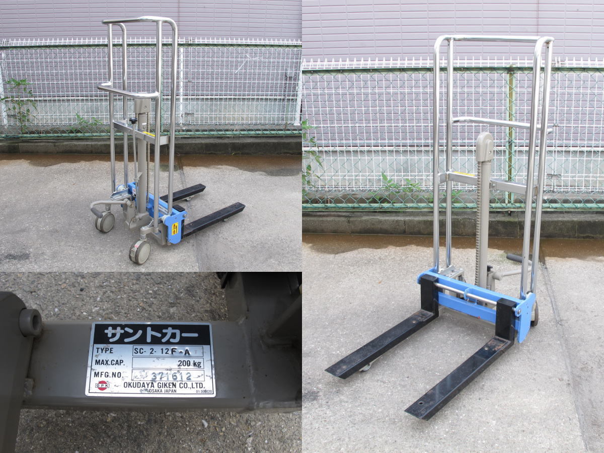 赤字超特価，大人気 ① をくだ技研 サントカー フォーク式 リフト/リフター SC-2-12F-A 200Kg 現状(電動工具)｜売買されたオークション情報、yahooの商品情報をアーカイブ公開 - オークファン その他