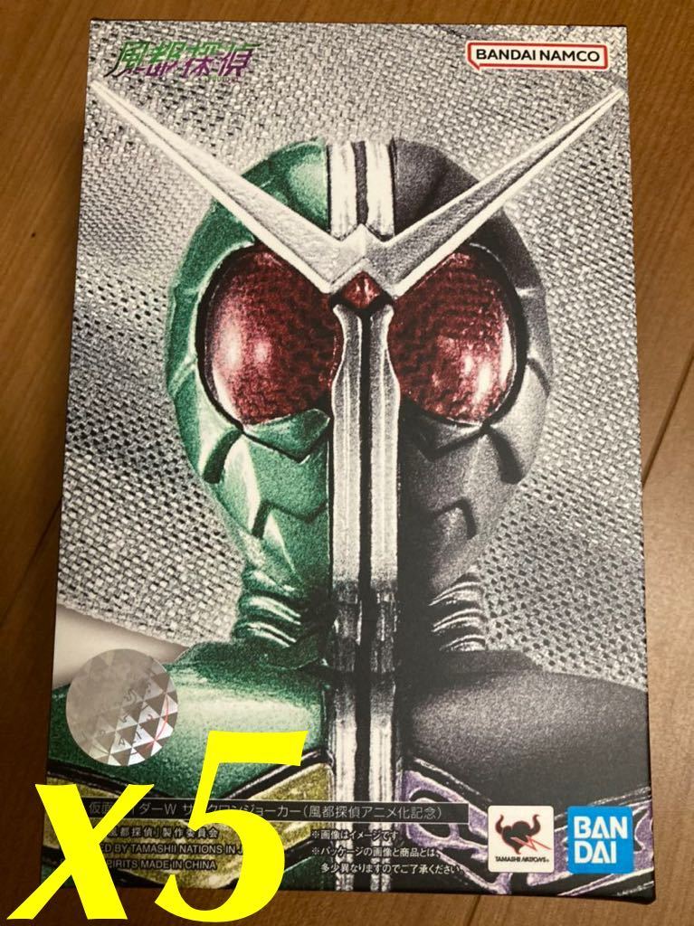 S.H.Figuarts 真骨彫製法 仮面ライダーW サイクロンジョーカー 風都 