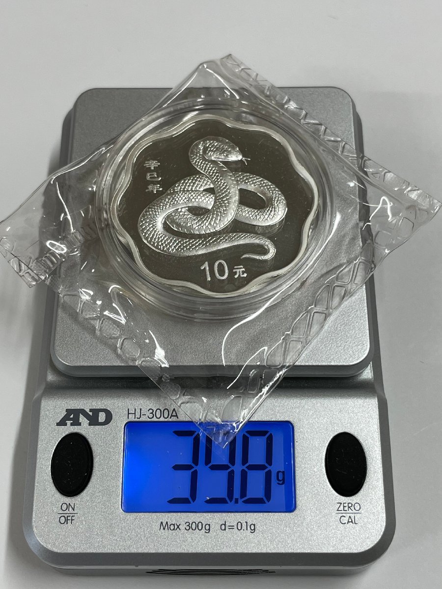 □J37 中国硬貨 中華人民共和国 2001年 巳年 蛇 10元 銀貨 〒4