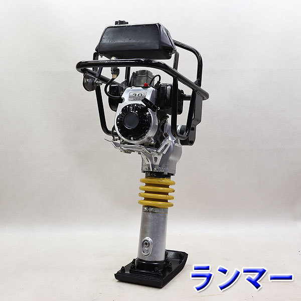 ランマー MEIWA RT-50R 建設機械 ガソリン 転圧機 明和 タンピング 