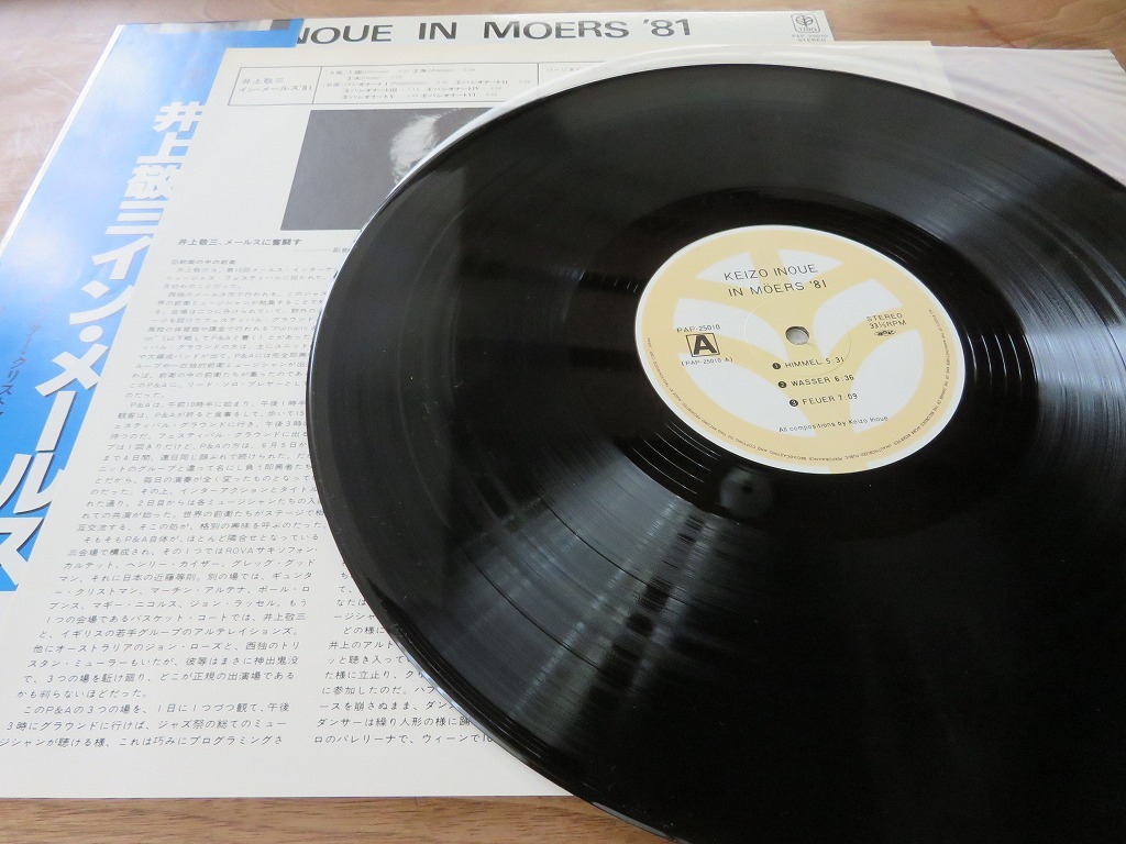 井上敬三 INOUE discography KEIZO (top albums) and Intimate reviews