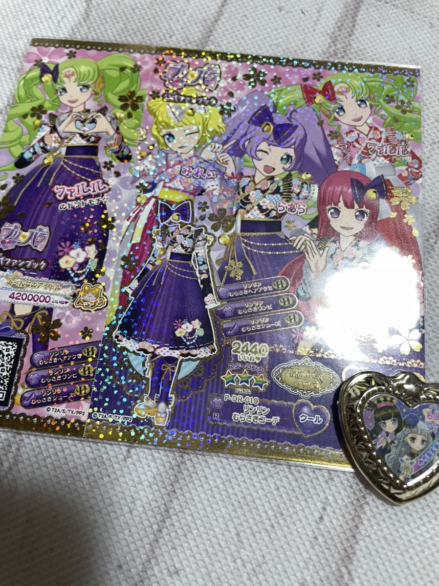 人気が高い プリパラ カード トモチケ 真中らぁら みれぃ そふぃ ファンブック ファルル Tech Muhoko Org 人気が高い プリパラ カード トモチケ 真中らぁら みれぃ そふぃ ファンブック ファルル Tech Muhoko Org