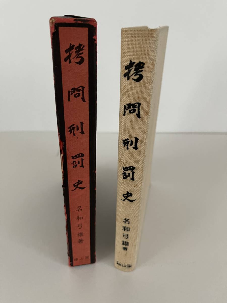 日本緊縛写真史 1 Bibliotheca Nocturna 夜の図書 - メルカリ