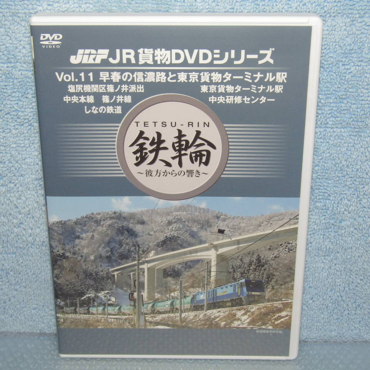 2026年最新Yahoo!オークション -jr貨物dvdの中古品・新品・未使用品
