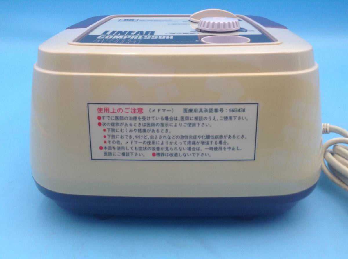 H2069☆日東工器/LINEAR COMPRESSOR　A205/メドマー MBF-100-2/空圧フットマッサージャー/マッサージ器/脚/足 | 日東工器 0.2MPa piston Linear 手のひらサイズのコンプレッサ／真空ポンプ「DP0105」