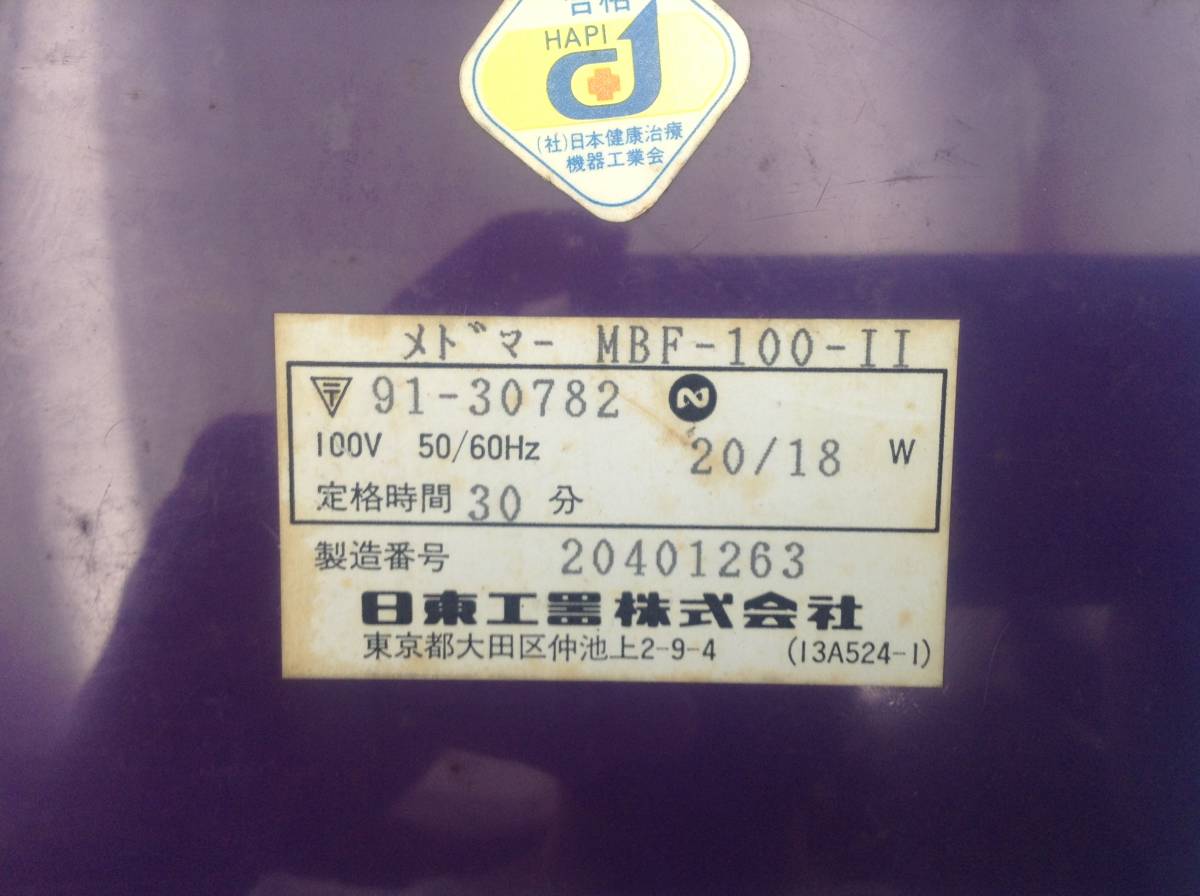 H2069☆日東工器/LINEAR COMPRESSOR　A205/メドマー MBF-100-2/空圧フットマッサージャー/マッサージ器/脚/足 | 日東工器 0.2MPa piston Linear 手のひらサイズのコンプレッサ／真空ポンプ「DP0105」