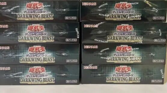 未開封】遊戯王 box シュリンクつき darkwing blast ダークウィング
