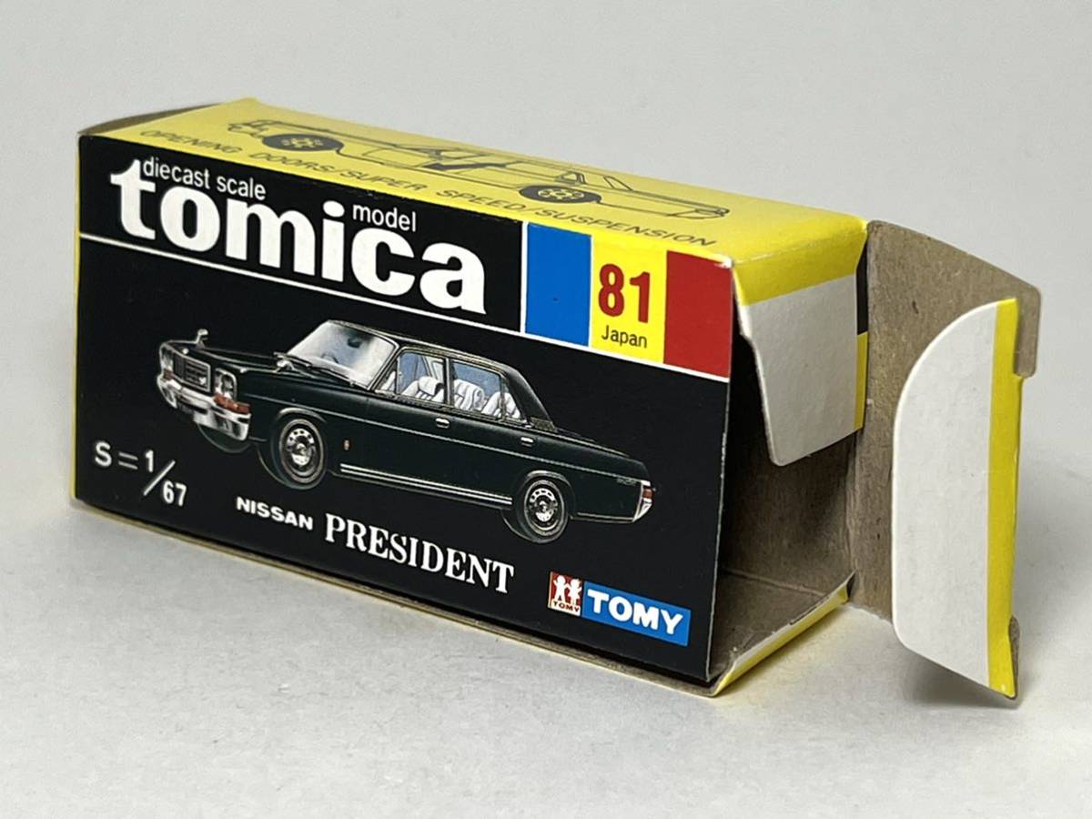 ニッサン プレジデント 黒箱 トミカ 日本製 黒箱トミカ 0 当時物 日産