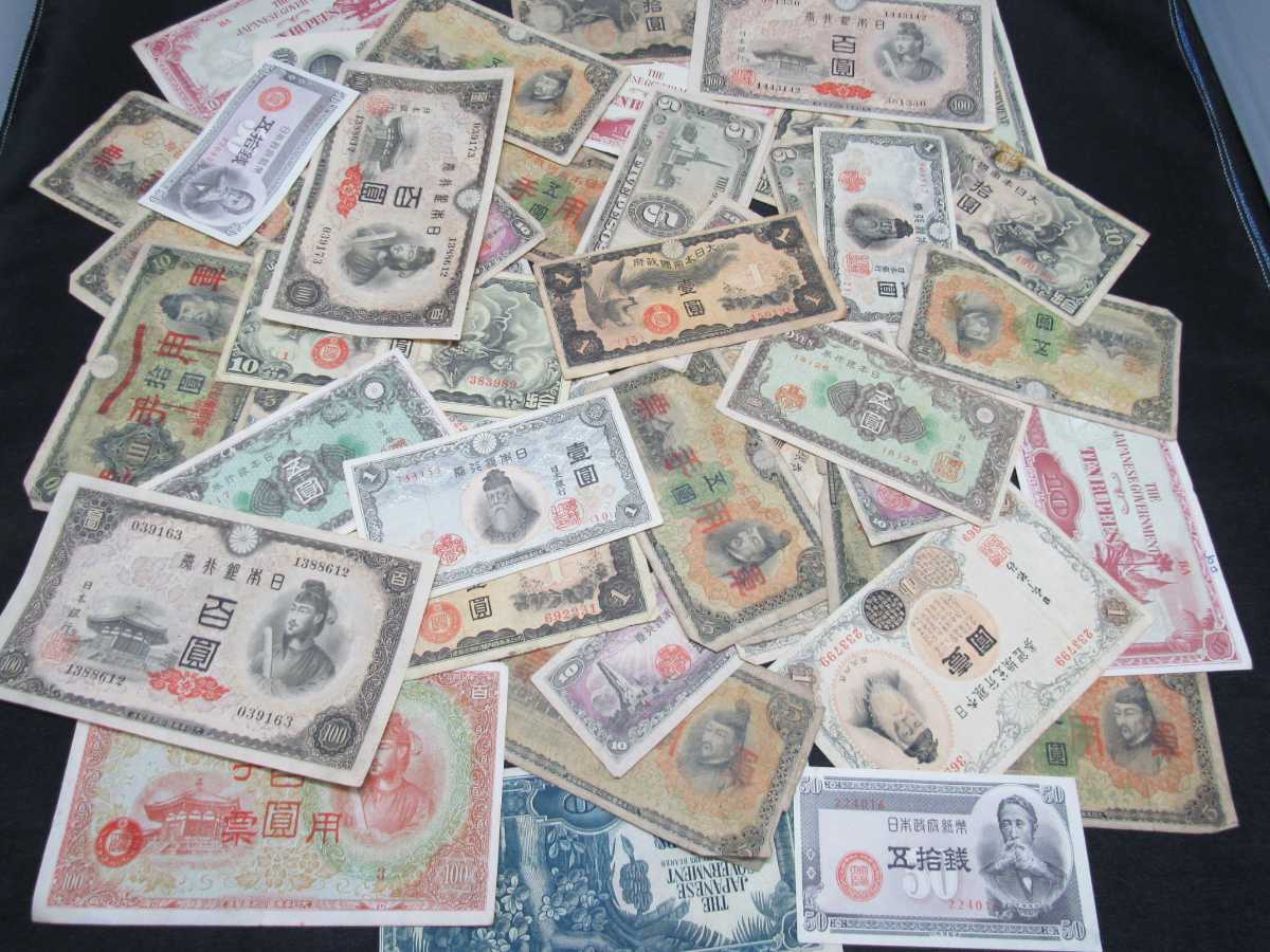 2026年最新Yahoo!オークション まとめの中古品・新品・未 -古紙幣 旧 