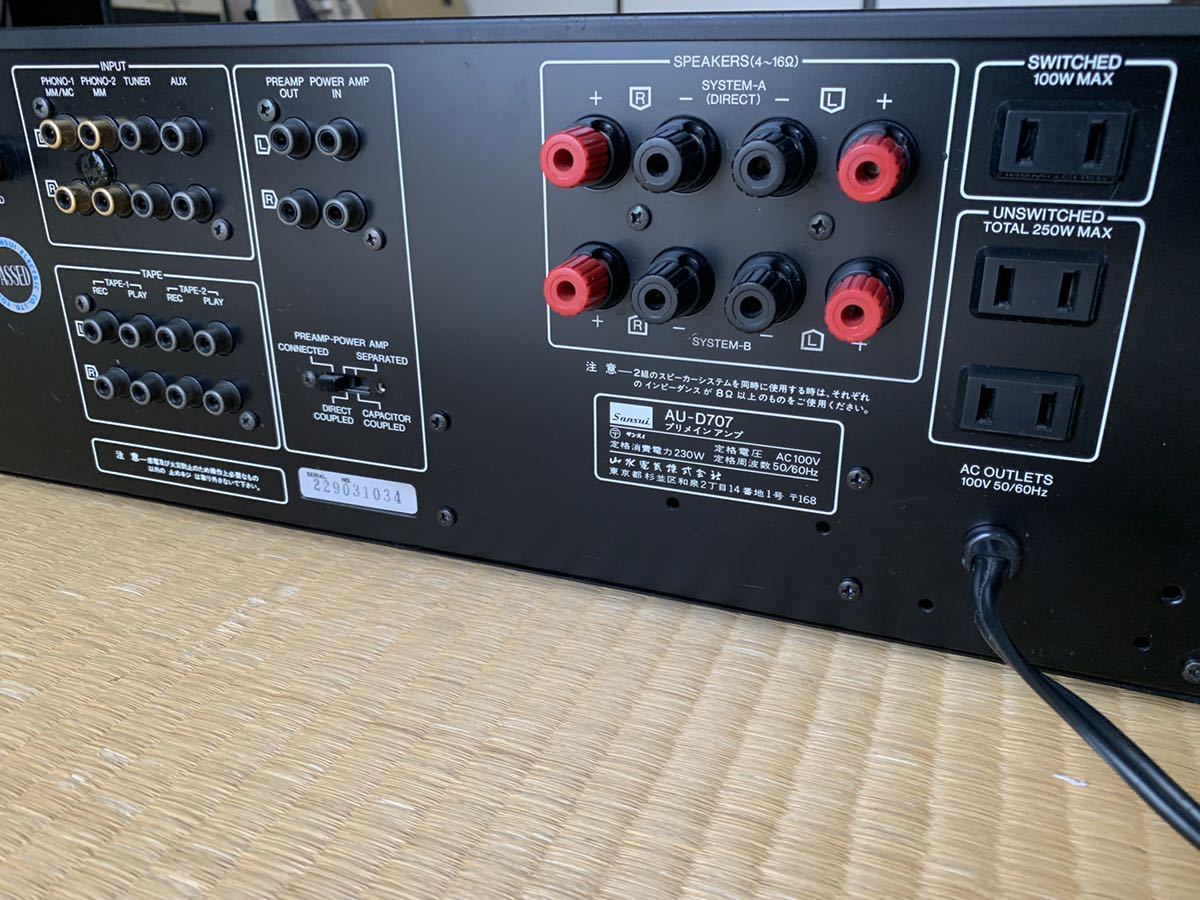 サンスイ SANSUI プリメインアンプ AU-D707 中古 | 音響機器 AU-D707F 