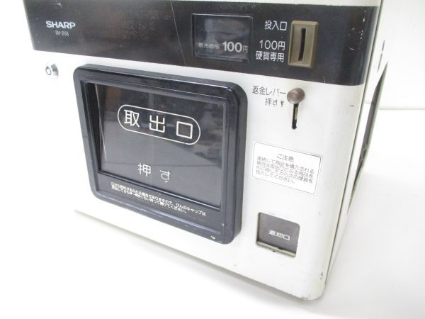 ALL STARS 自動販売機 本体　中古ジャンク　広島 ◇ジャンク SHARP/シャープ 自動販売機 SV-258 屋内用 40㎏ 封入量