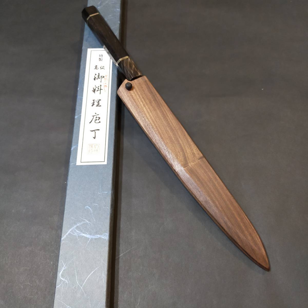 V金10号鏡面本焼柳刃包丁240mm 高級黒檀黒水牛八角柄 木鞘付き 切り付け