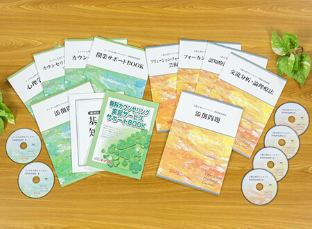 大得価，送料無料 キャリアカレッジ メンタル総合心理W資格取得講座 最新版(医療関連資格)｜売買されたオークション情報、yahooの商品情報をアーカイブ公開 - オークファン 医療関連資格