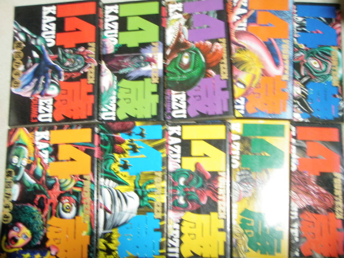 14歳 FOURTEEN フォーティーン 全20巻 楳図かずお 【公式通販】