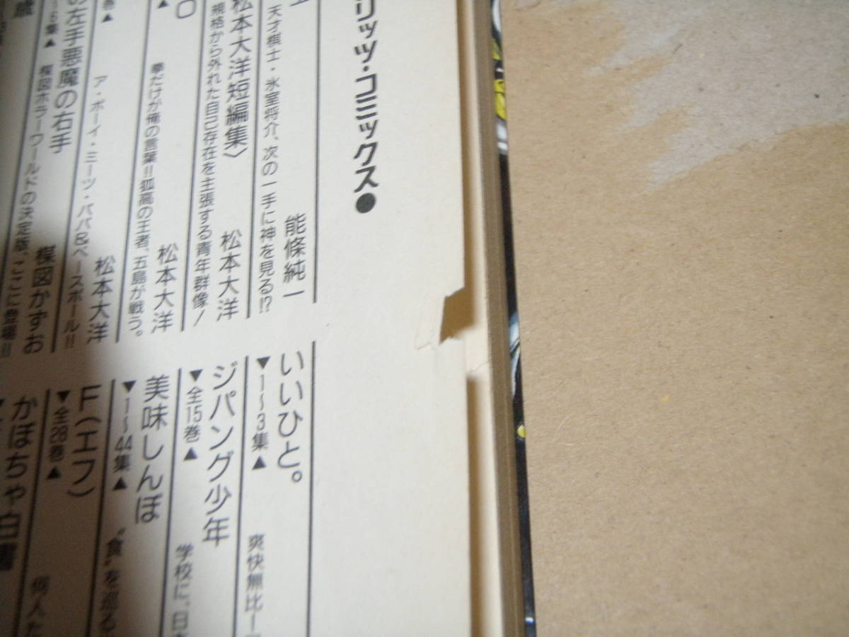 14歳 FOURTEEN フォーティーン 全20巻 楳図かずお 【公式通販】