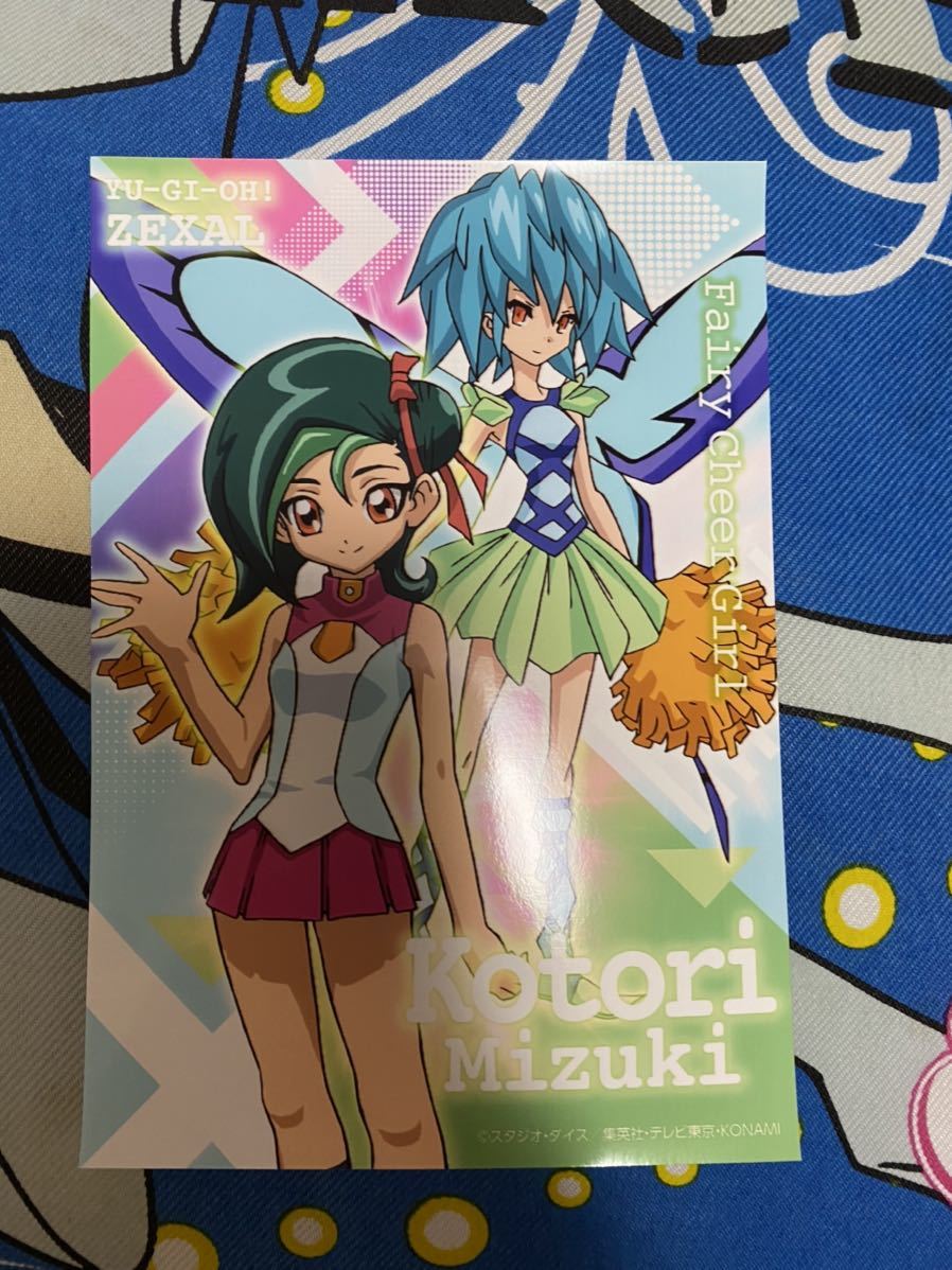 遊☆戯☆王 ゼアル 観月小鳥 ことり デュエル 遊戯王zexal ブロマイド1 