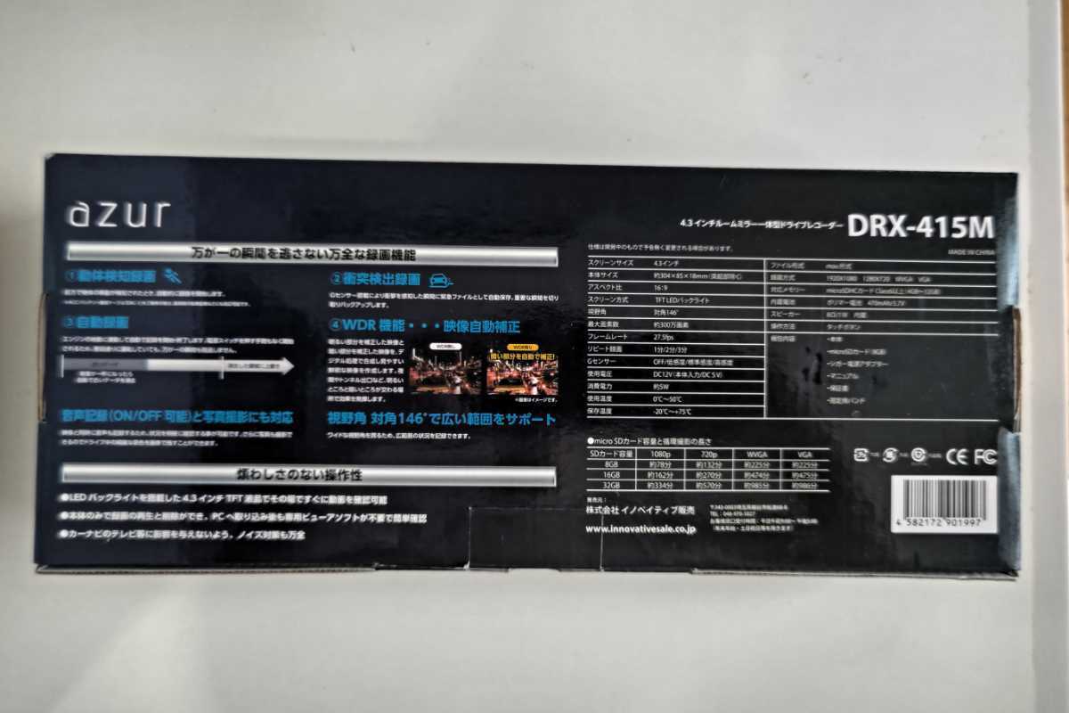 azur アズール ドライブレコーダー DRX-415M 動作確認済 中古美品