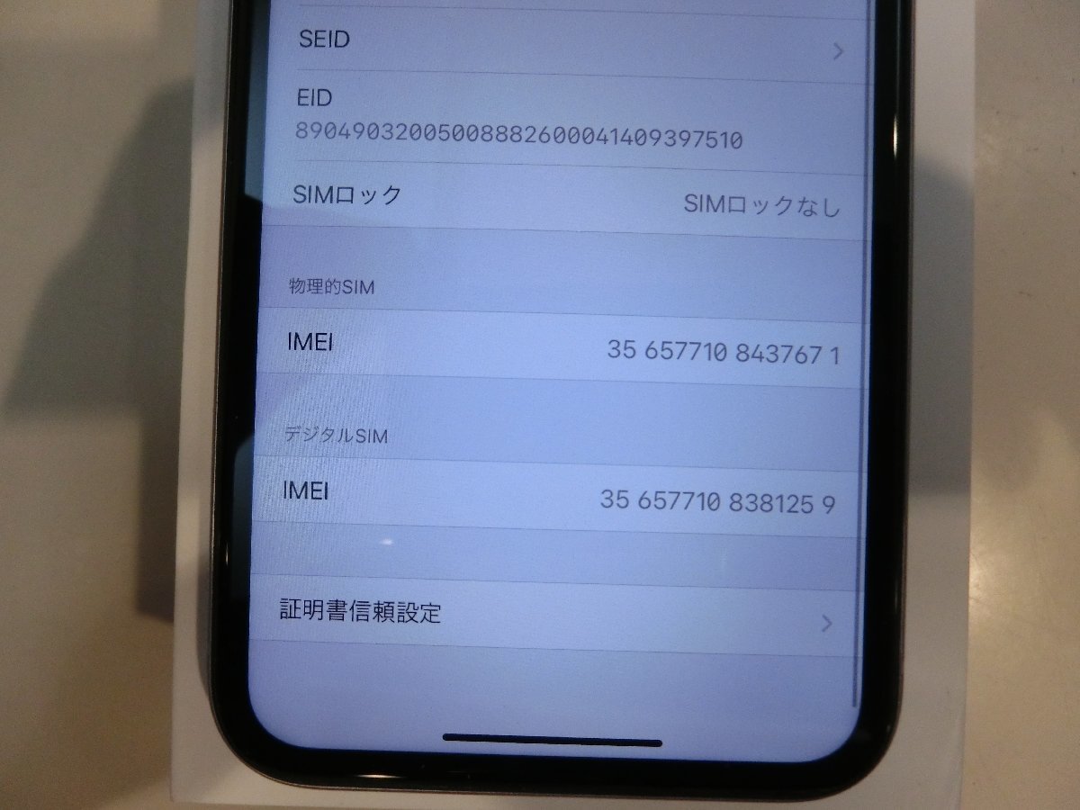 SIMフリー☆iPhone11 128GB パープル 中古品☆ 【公式通販】