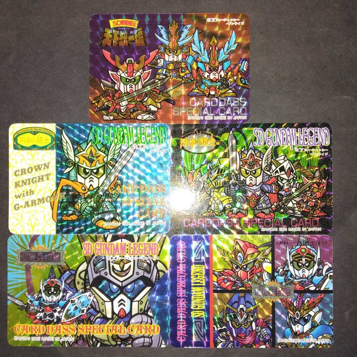 カードダス SDガンダム ネオバトル キラ まとめ売り 武者 騎士 当時物