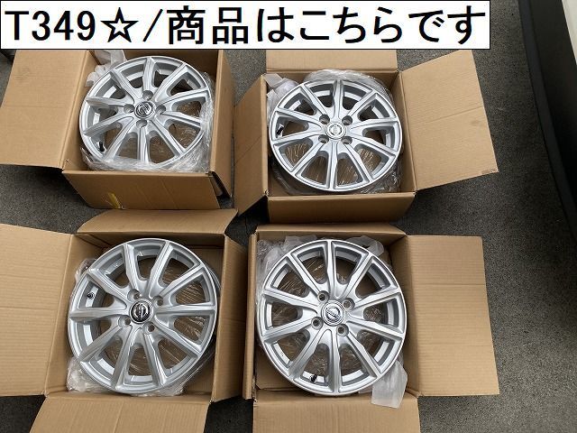 T349 日産 NISSAN 純正 15インチ ホイール ホイル アルミホイール 15 