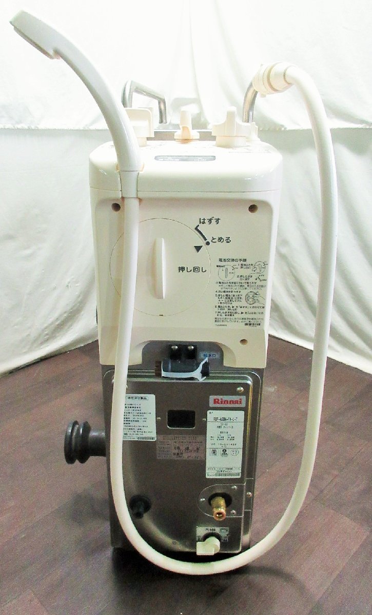 9333 20年 中古良品激安！リンナイ ガスふろがま 給湯器 バランス釜 T 