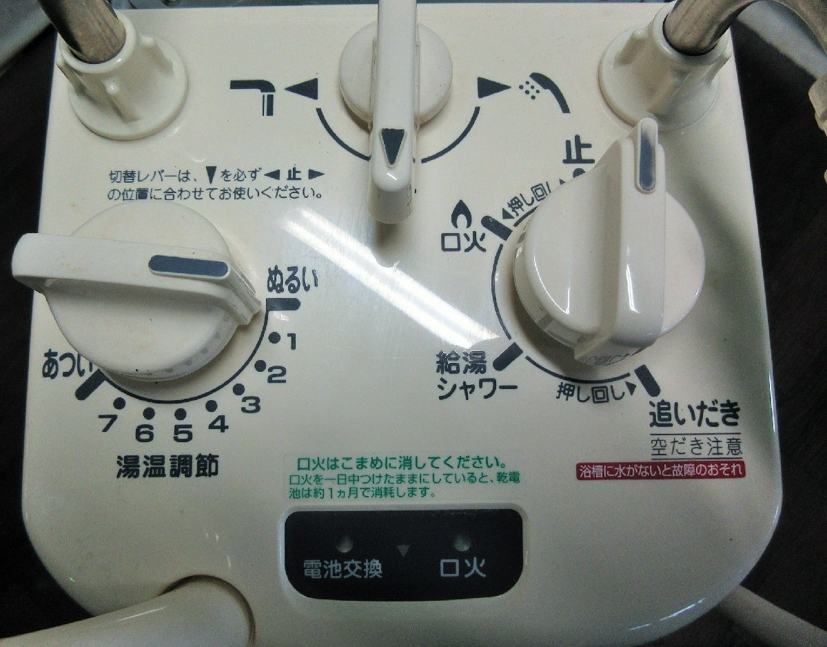 9333 20年 中古良品激安！リンナイ ガスふろがま 給湯器 バランス釜 T 