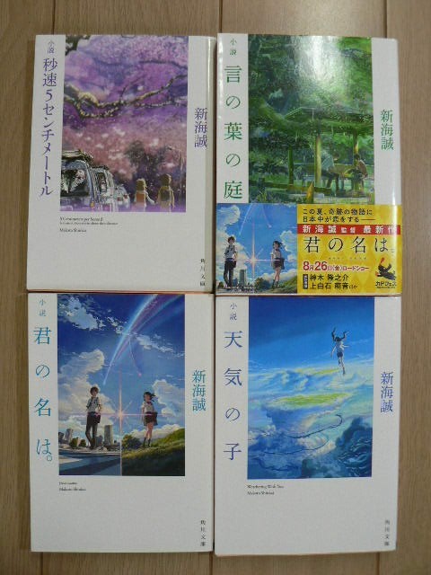 小説 君の名は の値段と価格推移は 件の売買情報を集計した小説 君の名は の価格や価値の推移データを公開