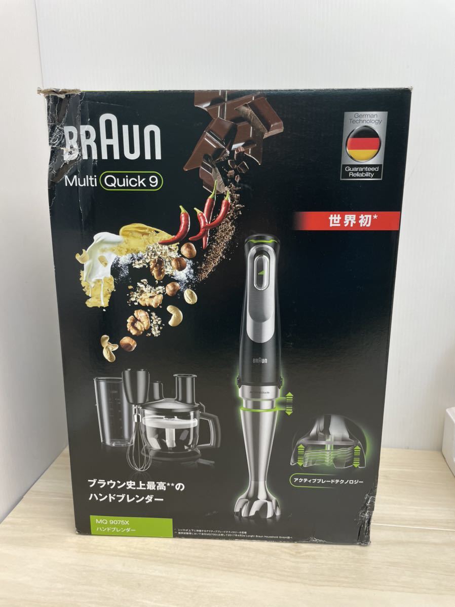 未使用 BRAUN ブラウン ハンドブレンダー マルチクイック9 MQ9075X
