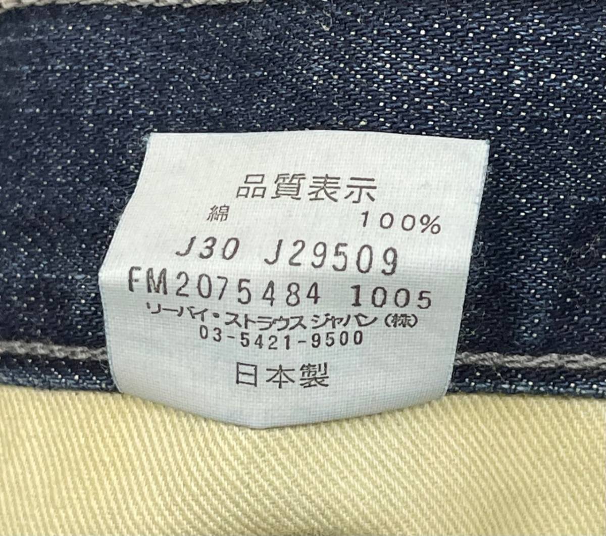 定価29400円 希少 □ Levi