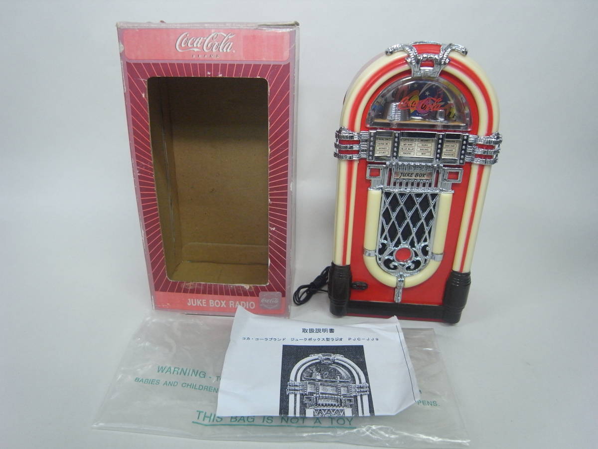 安い，豊富な 京都６ Coca-Cola コカコーラ JUKEBOX ジュークボックス 型 ラジオ PJC-JJ9 動作未確認品 説明書付き 箱付(コカ・コーラ)｜売買されたオークション情報、yahooの商品情報をアーカイブ公開 - オークフ コカ・コーラ