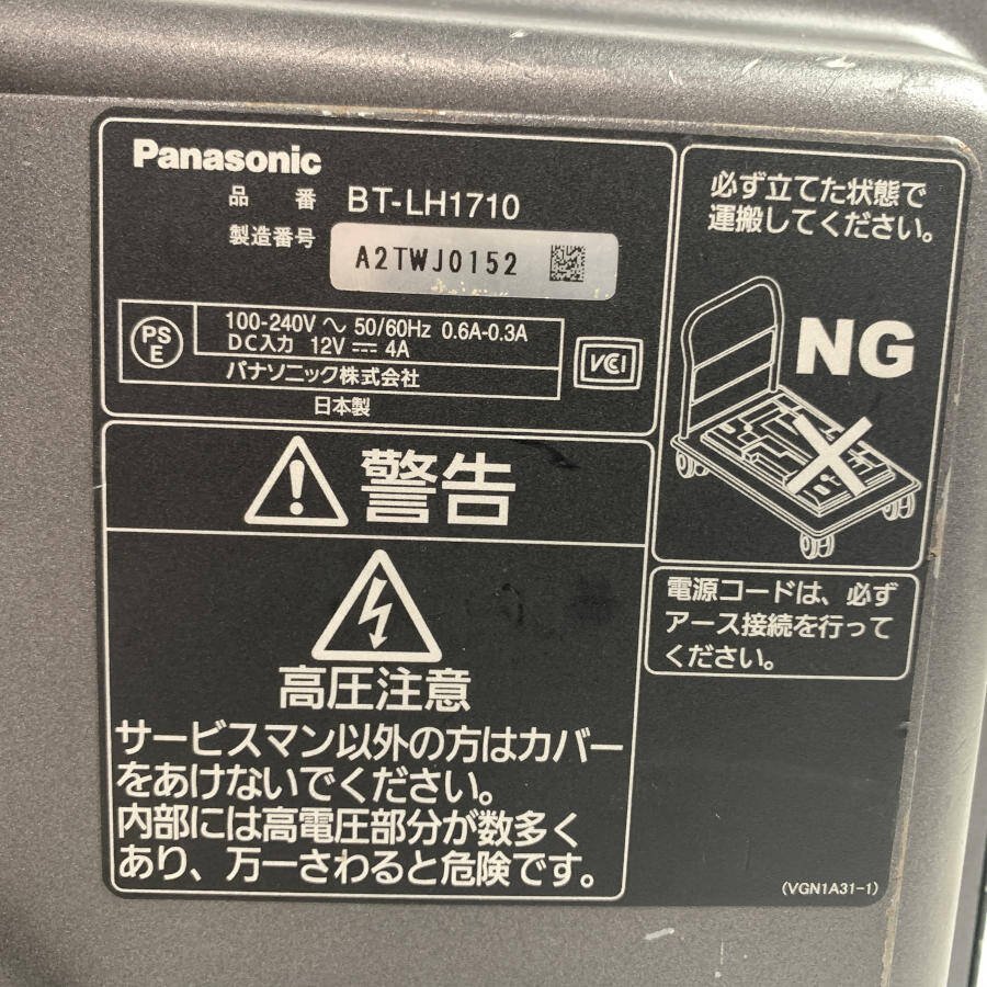 Panasonic BT-LH1710 業務用液晶モニター(スタンド付) 画面サイズ:17.1型 電源コード/取扱説明書/ハードケース付き●現状品【TB】 BT-LH1710 Panasonic 業務用液晶モニター W379 正規品，大得価 17インチ液晶モニター（BT-LH1710）の製品詳細｜映像音響