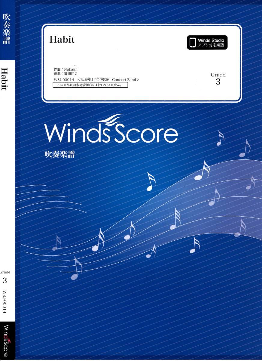 Habit / SEKAI NO OWARI〔Grade 3〕 WindsScore(吹奏楽曲)｜売買されたオークション情報、yahooの商品情報をアーカイブ公開 - オークファン クラシック