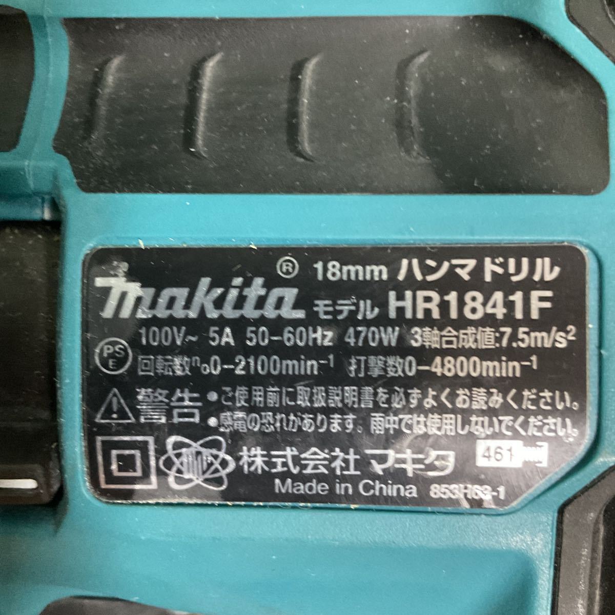 マキタ makita ハンマドリル HR1841F AVT 低振動機構搭載！オマケ付き！中古良品！【送料無料♪】 HR1841F ハンマドリル マキタ 品番18mmHR1841F 本体 18mmハンマドリル(低振動機構AVT搭載)