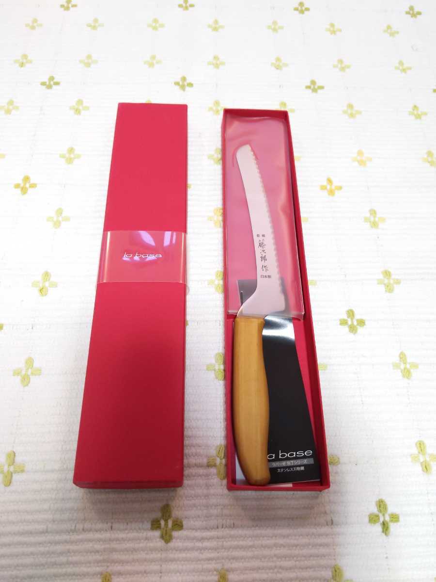 0601【廃番】ラバーゼ　パン切り包丁 ラバーゼ la base 有元葉子 パン切り包丁 185mm 日本製 燕三条 LB-081