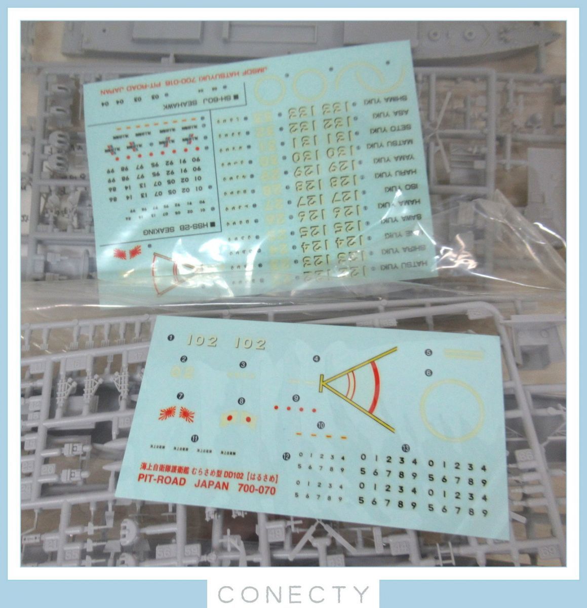 準備 未組立 ピットロード 1/700 海上自衛隊 イージス護衛艦 DDG-173