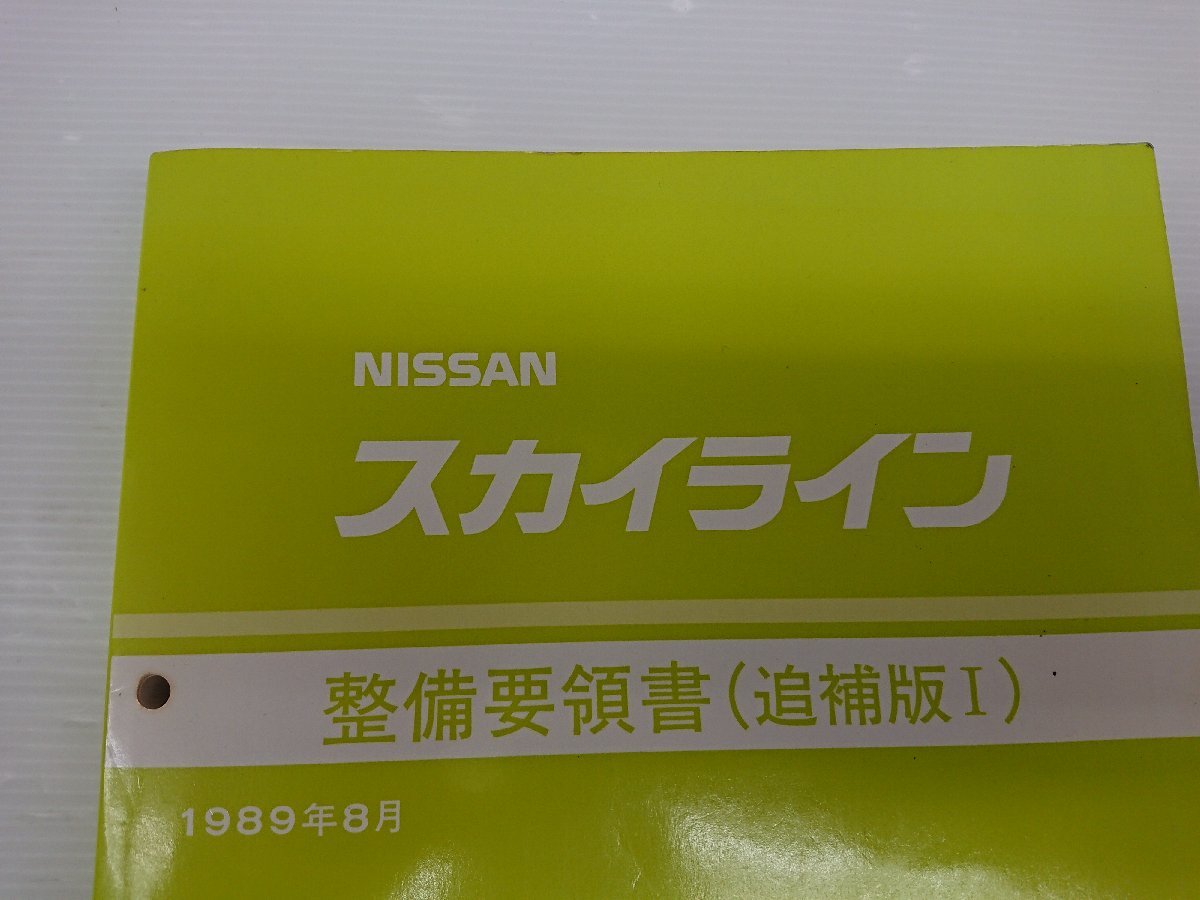 日産 1989年式モデル(BNR32) スカイラインGT-R 1989年 R32 