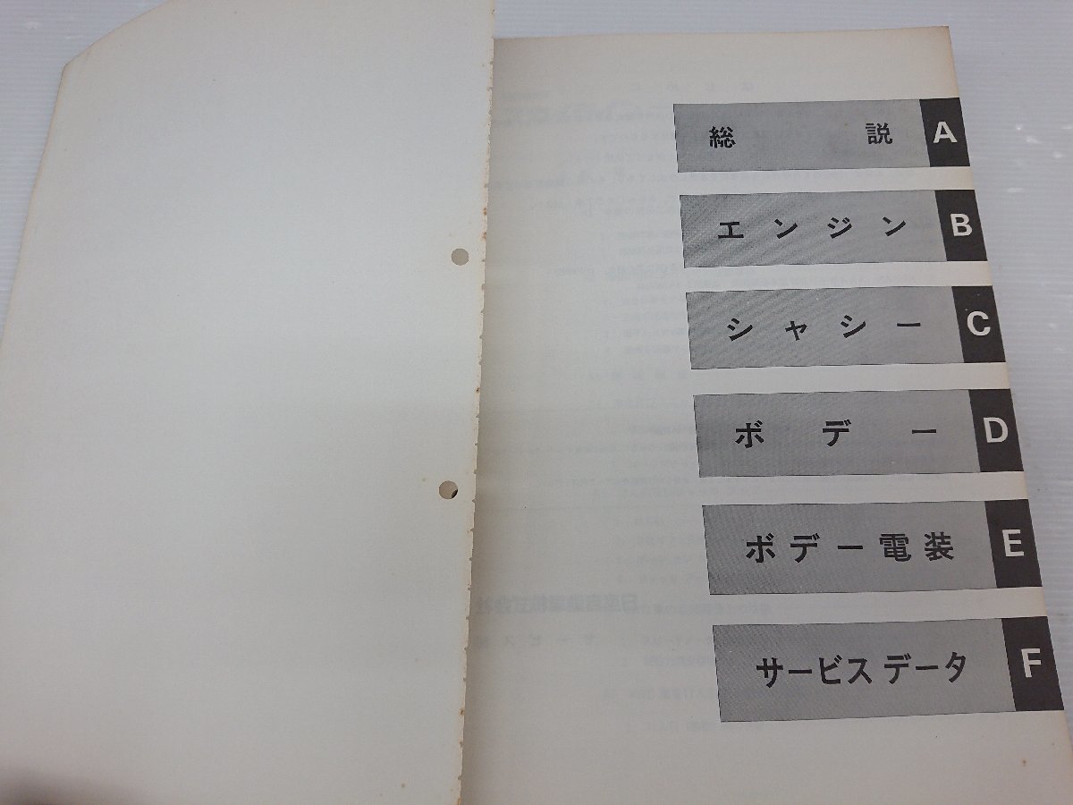 日産 1989年式モデル(BNR32) スカイラインGT-R 1989年 R32 