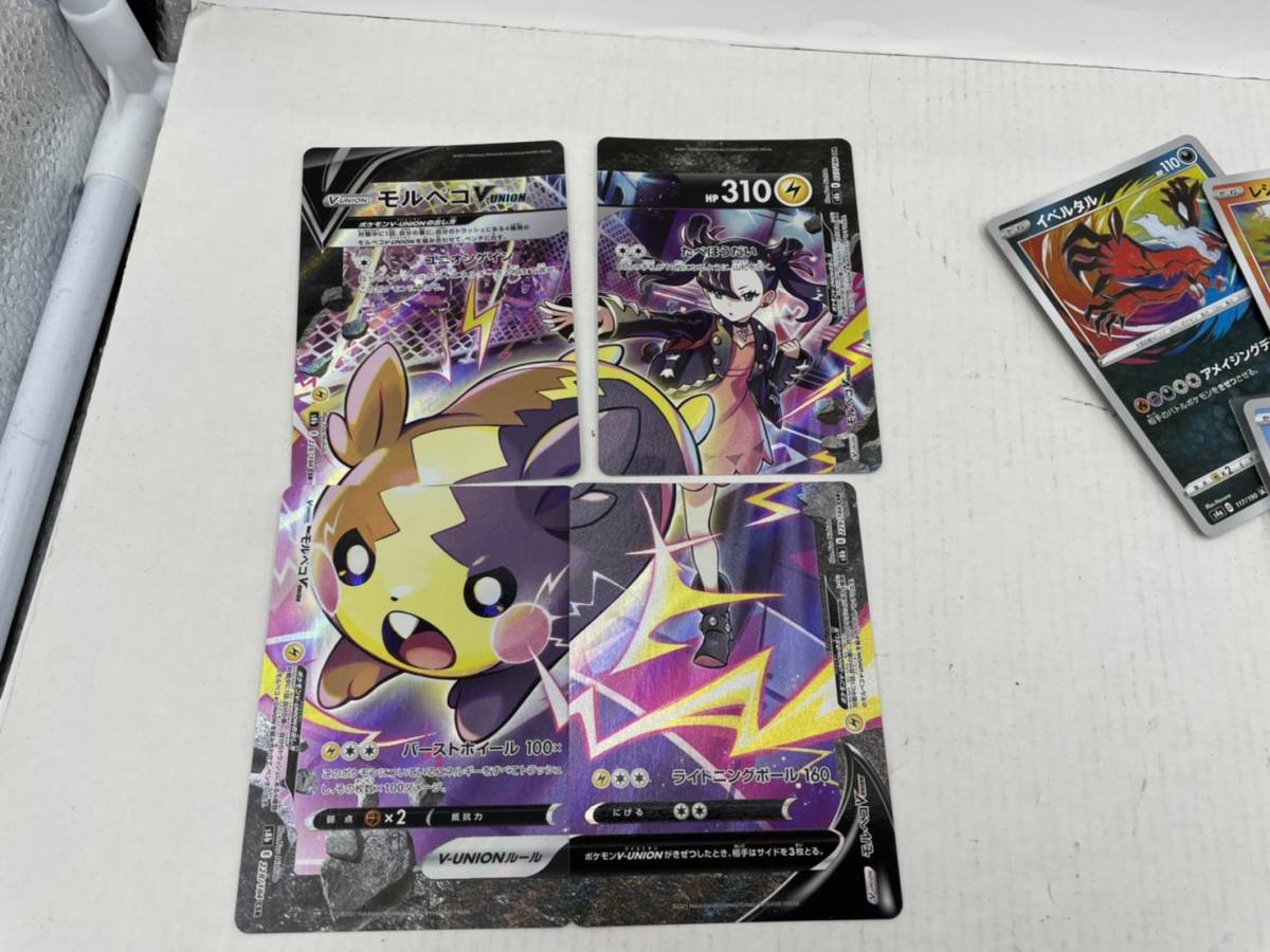 00840】1円～ ポケモンカード K かがやく HR CSR p PROMO ジメレオン