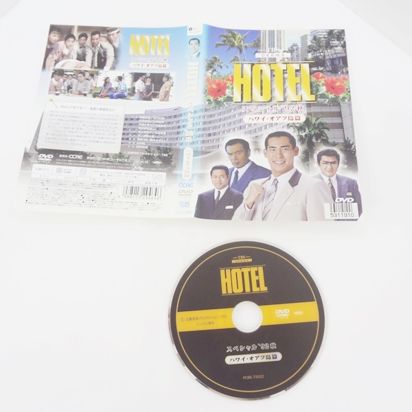 TBS スペシャルドラマ HOTEL ホテル レンタル落ち DVD4枚 パリ ハワイ