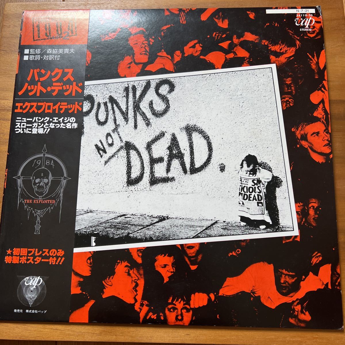 Not - Punks THE Dead The : Exploited ミュージック NOT | Dead: (ジ