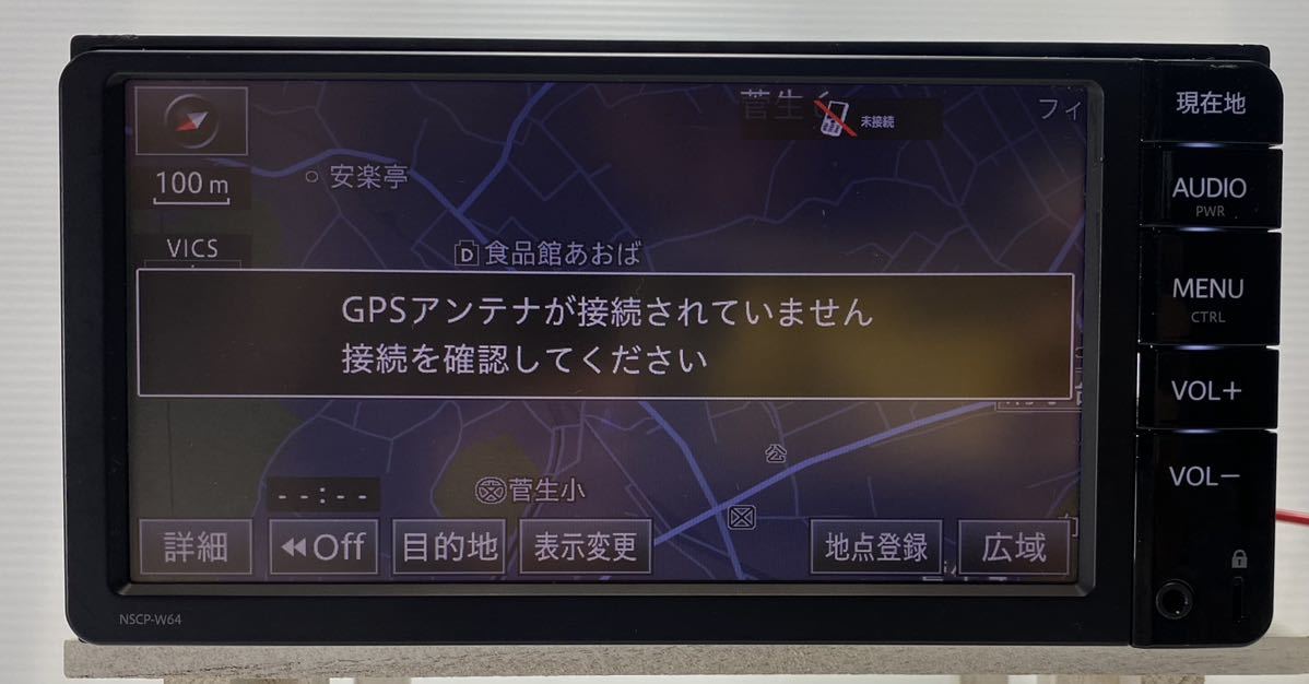 値下げしました】 トヨタ純正ナビ NSCP-W64 たのしい