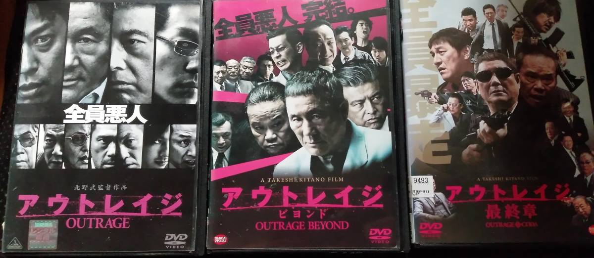 アウトレイジ Blu-ray ブルーレイ ビヨンド 最終章 3作品セット 北野武